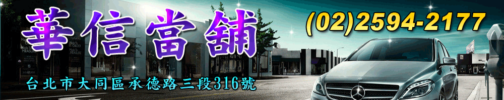 當