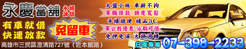 當